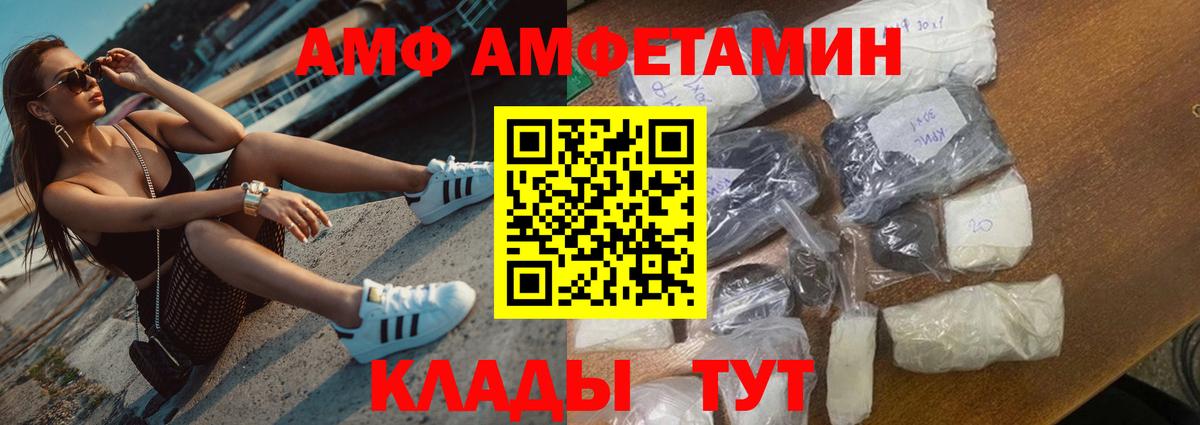 Amphetamine 97% Можайск