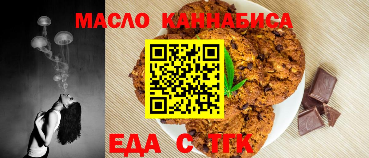 Cannafood конопля Можайск