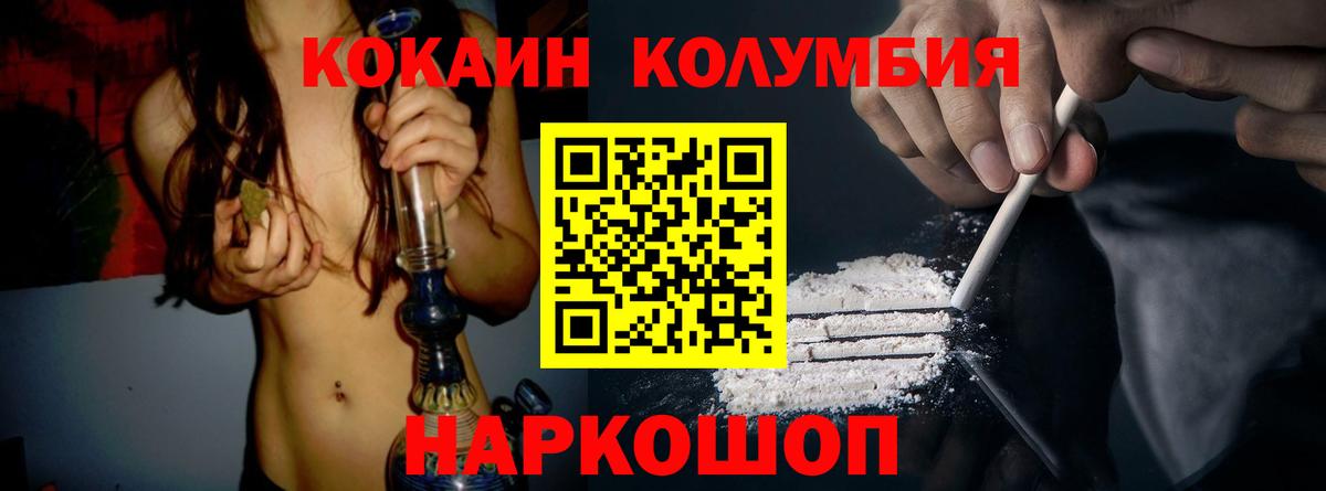 Кокаин Эквадор Можайск