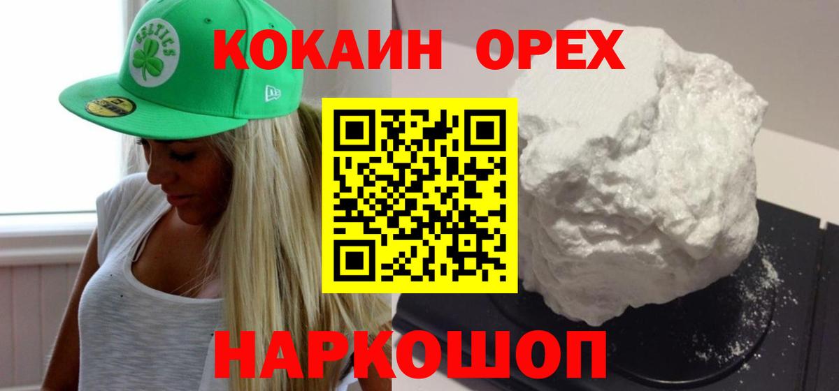 Можайск  Кокаин Fish Scale  COCAIN  хочу наркоту  Кокаин Эквадор  Вход с VPN 