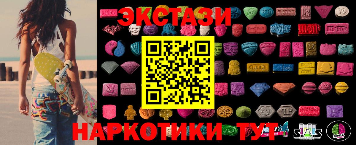 Ecstasy 300 mg Можайск