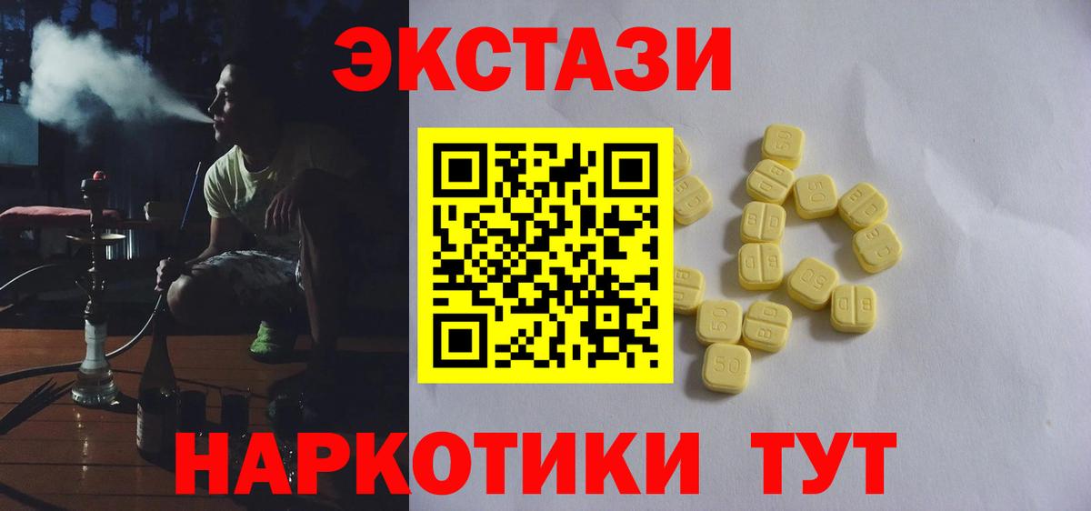 Ecstasy VHQ  Ecstasy  Можайск  ЭКСТАЗИ MDMA  Вход с VPN 