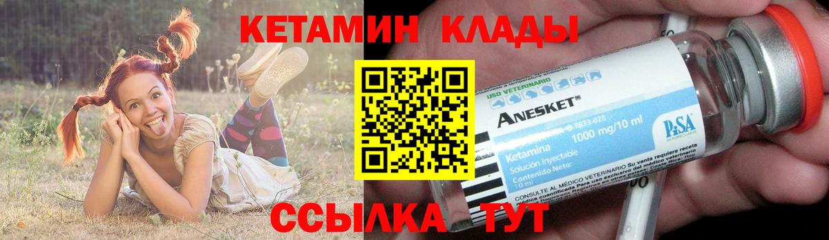 Кетамин ketamine  Вход с VPN  Кетамин ketamine  Можайск 