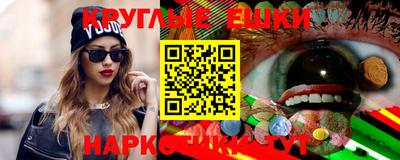 круглые Славянск-на-Кубани