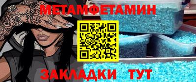 амфетамин Сланцы