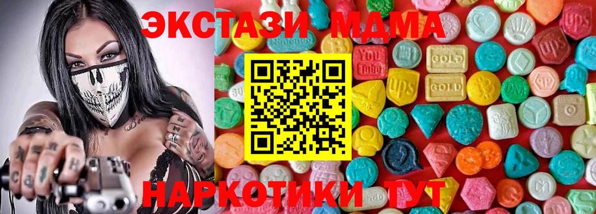 МДМА  Вход с VPN  MDMA VHQ  Можайск  MDMA crystal 