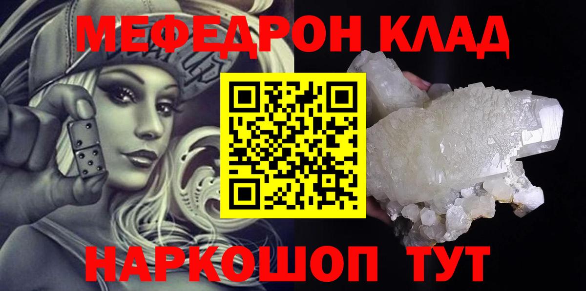 дарнет шоп  МЯУ-МЯУ  Можайск  блэк спрут сайт  Мефедрон кристаллы  Вход с VPN 
