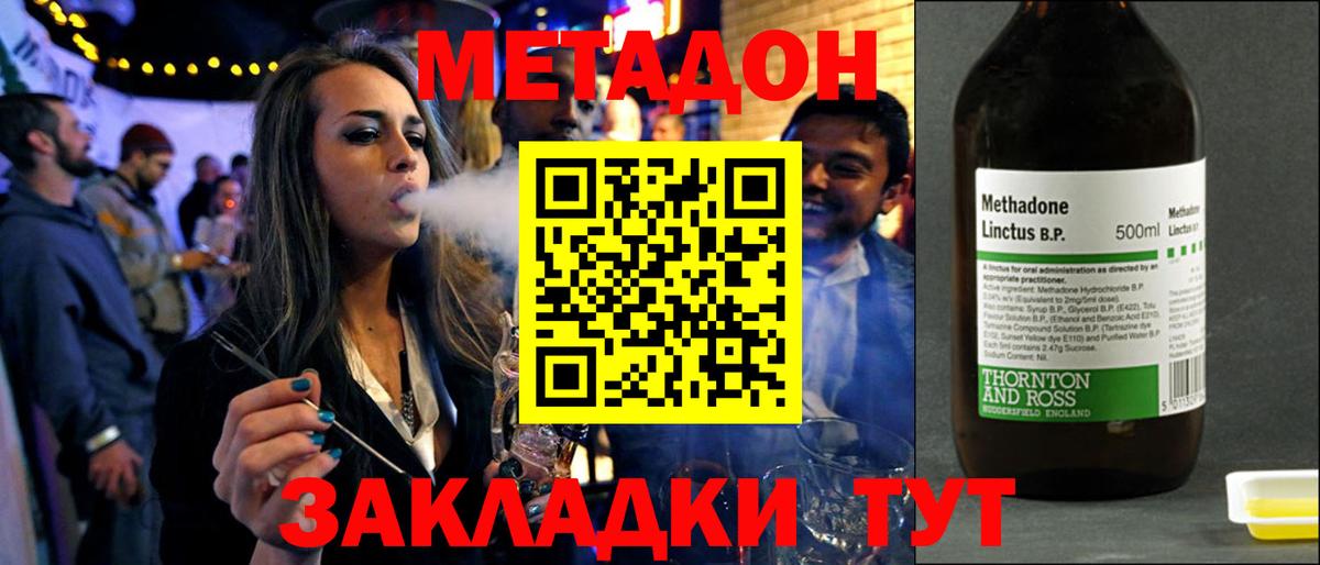 Можайск  МЕТАДОН белоснежный  Вход с VPN 