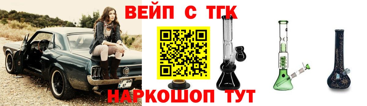 Дистиллят ТГК гашишное масло Можайск